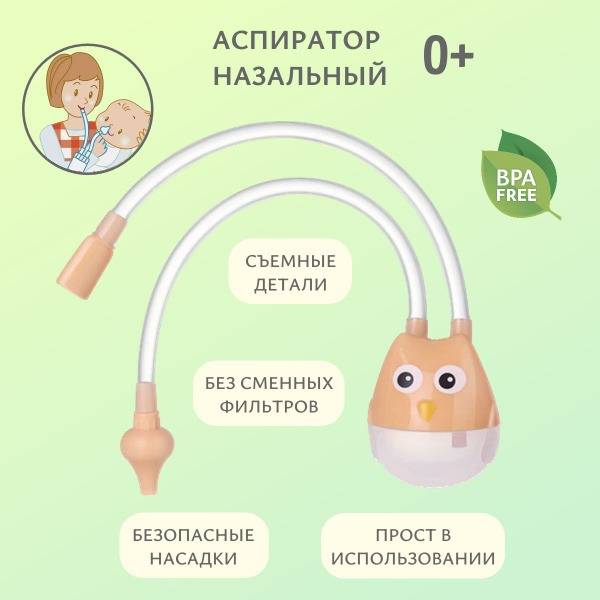 Nasal Aspirator 'Sovenok', Orange (SL) - Robi Tobi