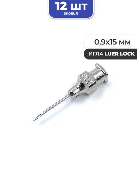 Vetspectrum 0.9x15mm Luer Injection Needle 12 pcs