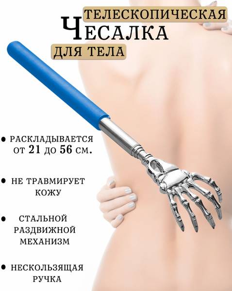 ATLANFA Telescopic Back Scratcher, 22-58 cm, Handheld Massager, Blue