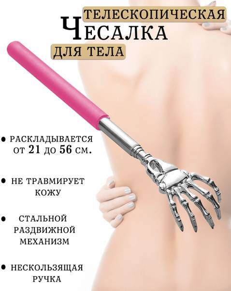 ATLANFA Telescopic Back Scratcher, 22-58 cm, Handheld Massager, Article 1541974458