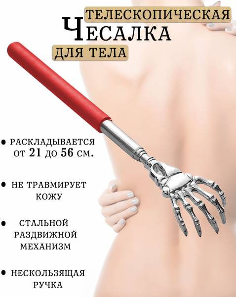 ATLANFA Telescopic Back Scratcher, 22-58 cm, Metal, Handheld Massager