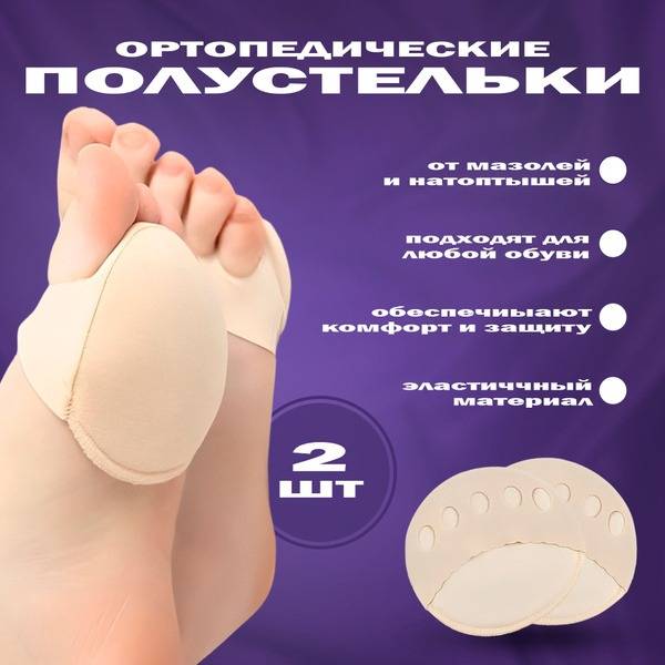 MIKASH Women's Orthopedic Half Insoles and Foot Protectors, Beige, 1 Pair (2 pcs)