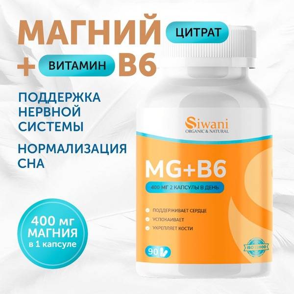 Siwani Magnesium Citrate with Vitamin B6 872 mg + 6 mg Capsules