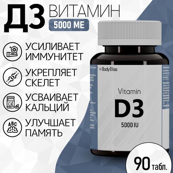 Body Bliss Vitamin D3 5000 IU Tablets - 90 Tablets