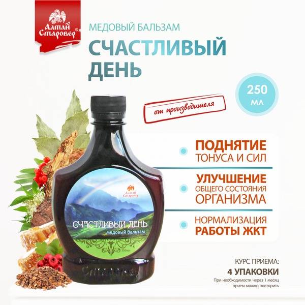 Altai Starover Happy Day Honey Balm 250 ml