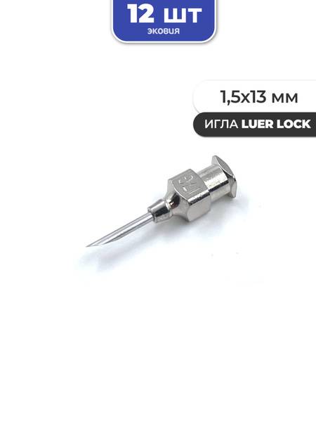 Vetspectrum 1.5x13mm Luer Lock Reusable Injection Needles 12 pcs