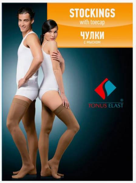 Tonus Elast Compression Stockings Black, Class 1, Unisex, Size 5 (XL)