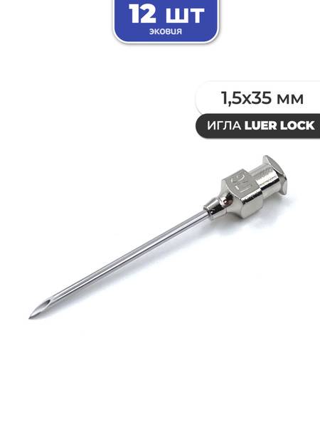 Vetspectrum 1.5x35mm Luer Lock Reusable Injection Needles, 12 Pack