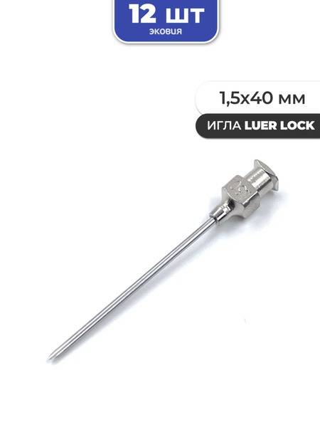 VetSpektrum Reusable Luer Lock Needle 1.5x40mm, 12 pcs