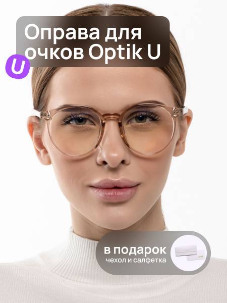 Optik U Women's Round Eyeglass Frame TR 5029 Tea Anti-Reflective Lenses with Case & Cloth