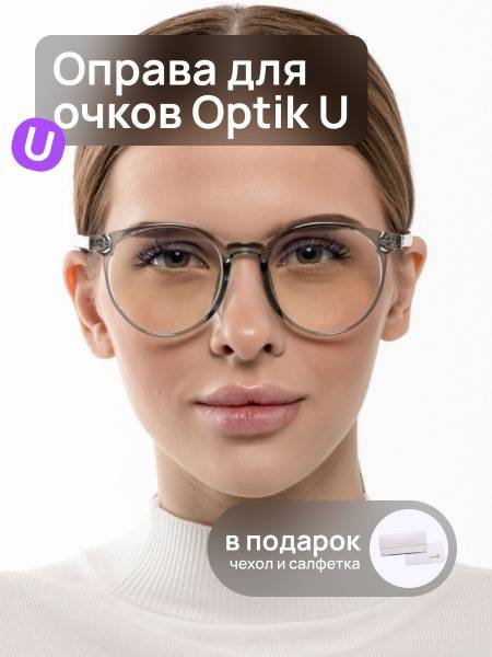 Optik U TR 5029 round eyeglass frame grey with anti-reflective demo lenses case and cloth