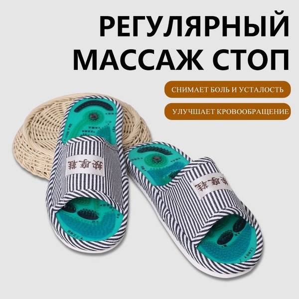 Massage Slippers Acupressure for Adults
