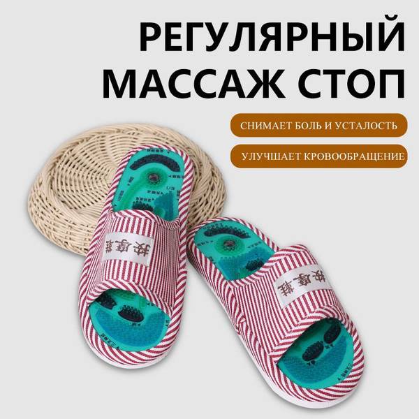 ZZDMY Acupressure Slippers - Universal Adult Home Reflexology Footwear