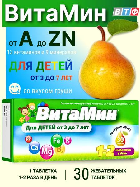 VTF Children Multivitamin A-Zn Pear Flavor 30 Tablets