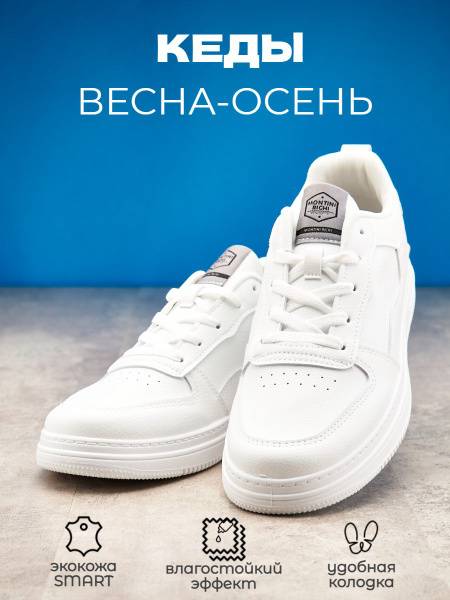 Montini Richi Sneakers