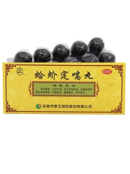 GreenCardamon Ge Jie Ding Chuan Wan Honey Pills for Upper Respiratory Tract, 10 balls x 9
