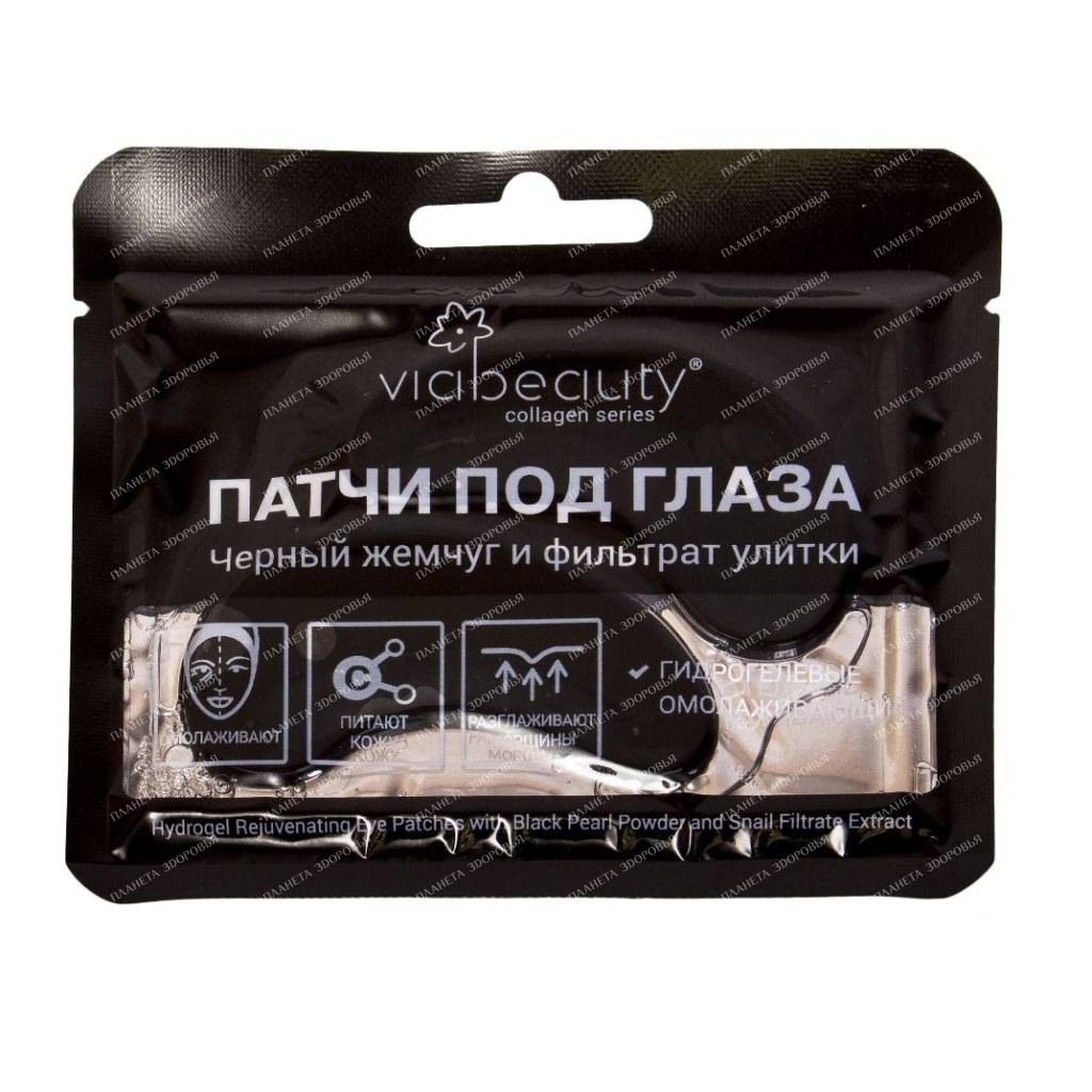 VIABEAUTY Patches hydrogel rejuvenating patches p / eyes with black. pearls and snail filtrate 1 pair