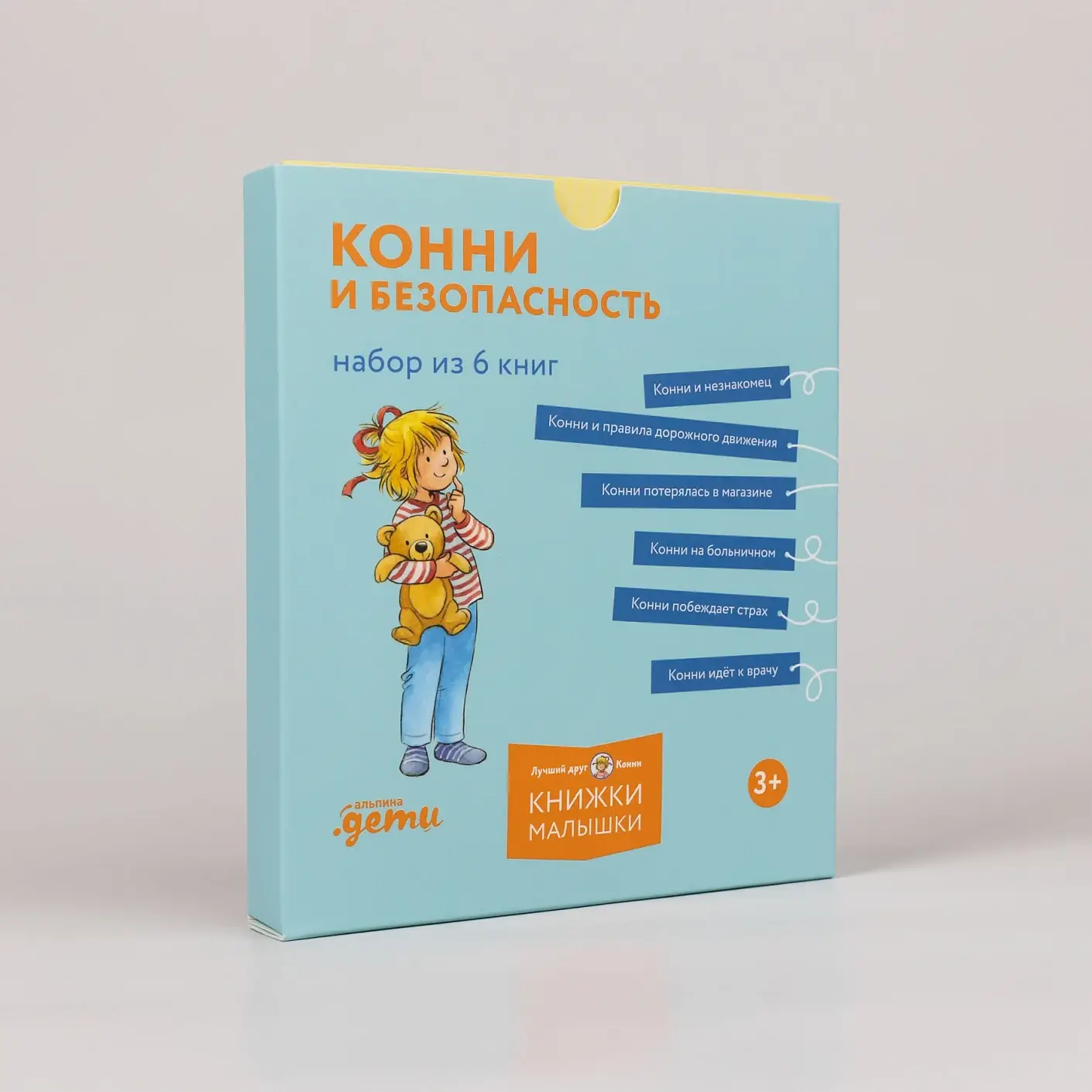 Конни и безопасность.  Набор из 6 книг фото книги 2