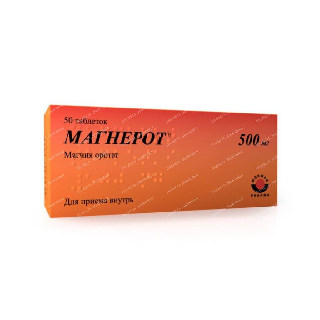 Magnerot tablets 500mg №10x5