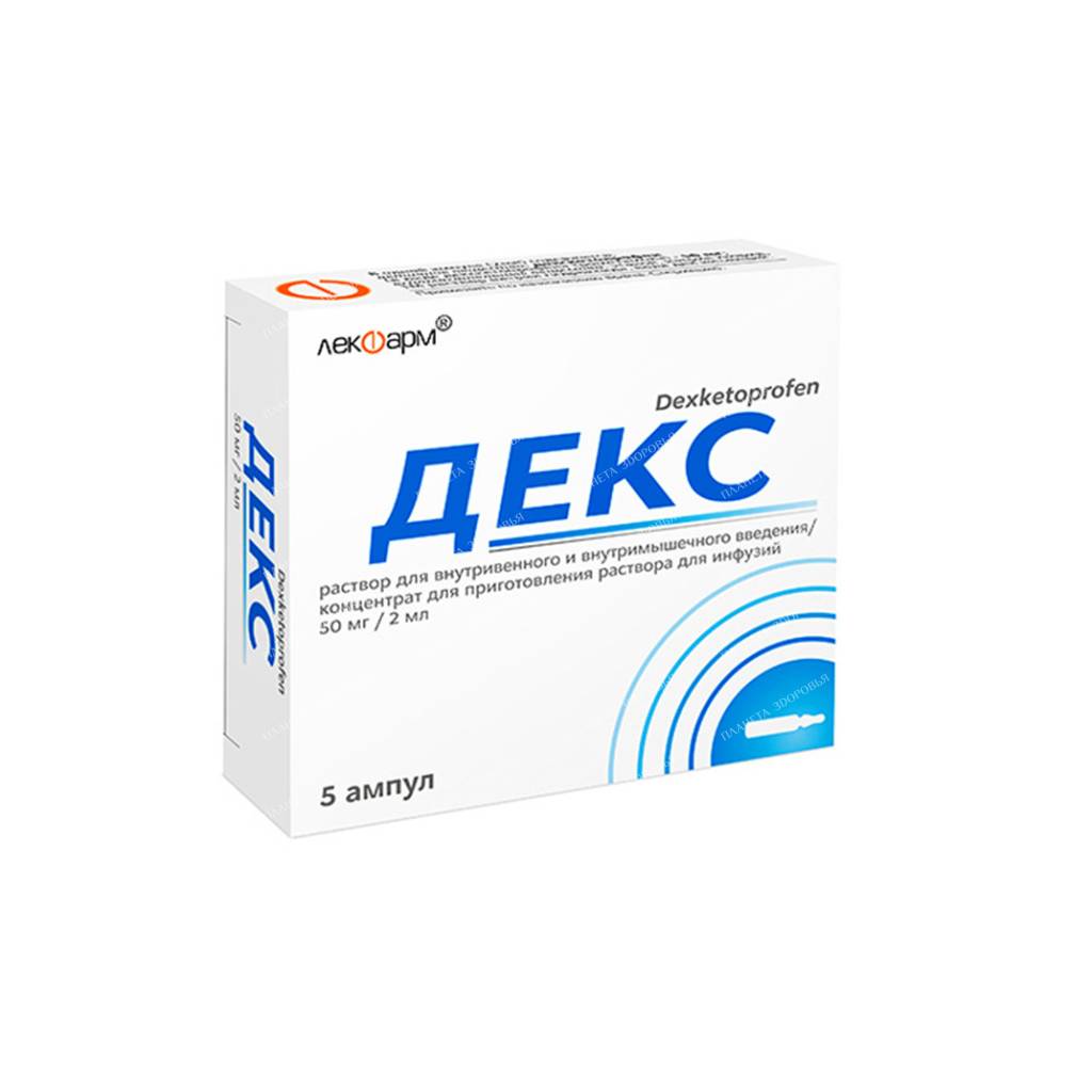 Dex solution for intravenous and intramuscular injection 50mg/2ml №5x1