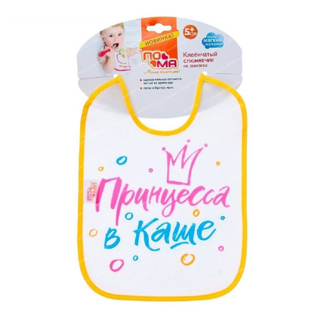 POMA Oilcloth bib on strings 5+, art. 3216, 1 piece