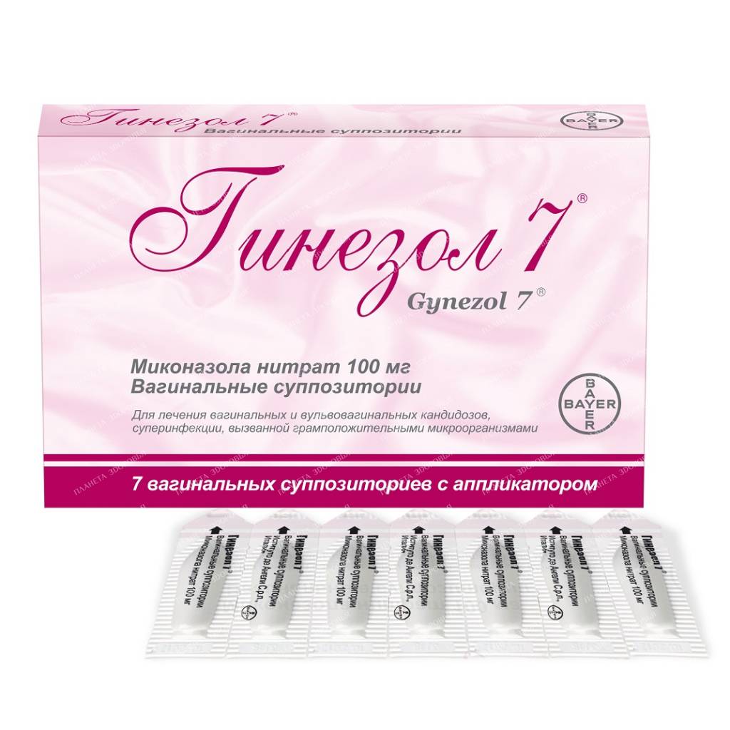 Ginezol 7 vaginal suppositories 100mg №7x1