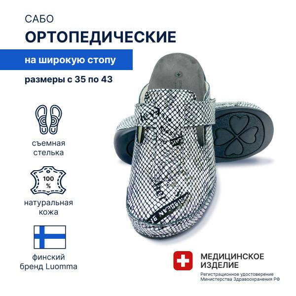 Luomma Orthopedic Shoes LM-700.036 Gray Natural Leather Women All Seasons