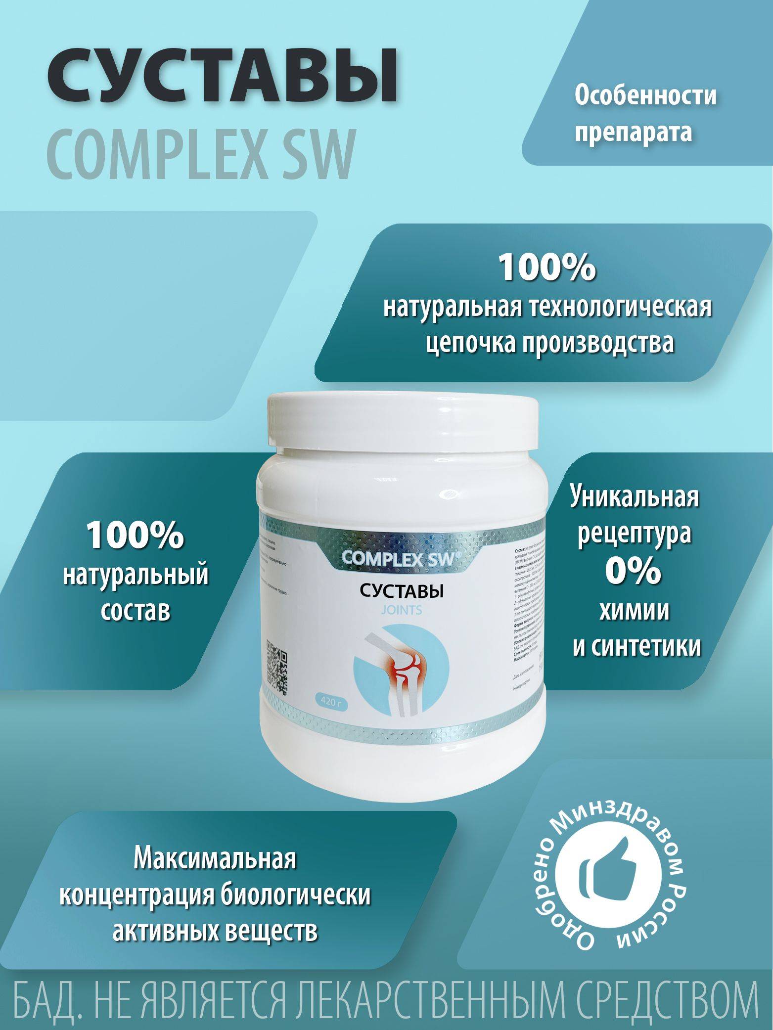 Optisalt Healthy Joints Chondroitin and Glucosamine, 420 g #3