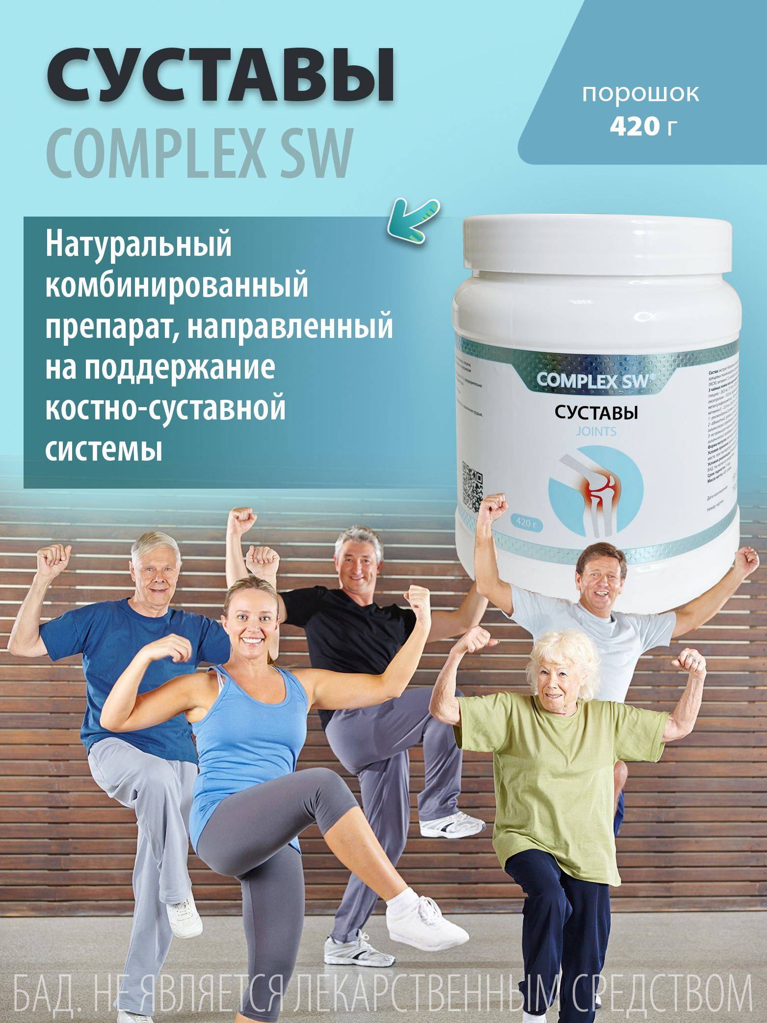 Optisalt Healthy Joints Chondroitin and Glucosamine, 420 g #2