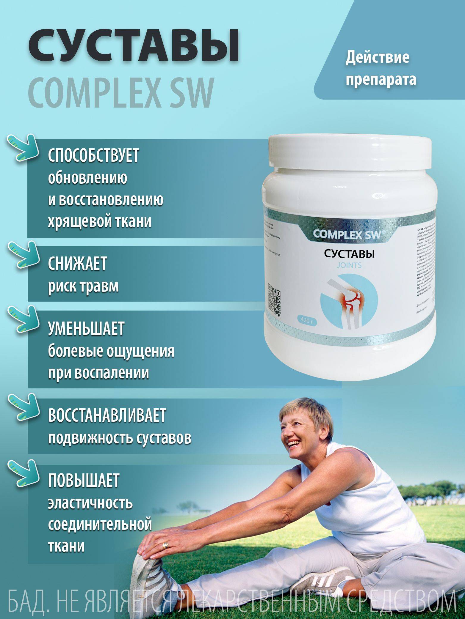 Optisalt Healthy Joints Chondroitin and Glucosamine, 420 g #5
