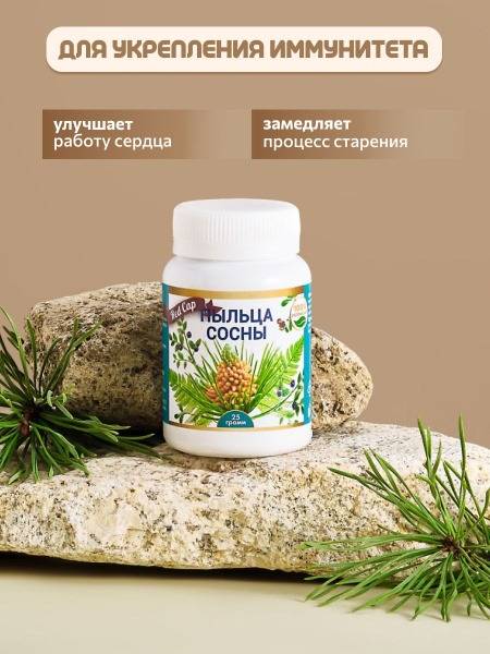 Pine Pollen Powder