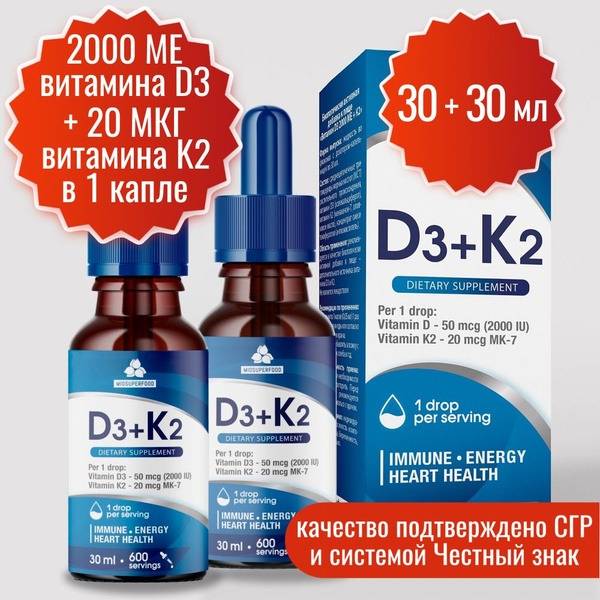 Miopharm Vitamin D3 + K2 Liquid Drops 30 ml (2 Pack) – Supports Hair, Nails, Skin, and Immune Health