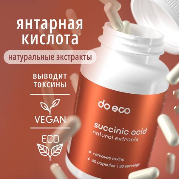 do eco Succinic Acid with Eleutherococcus and Ginseng Extracts, Multivitamins Capsules, 66 Count