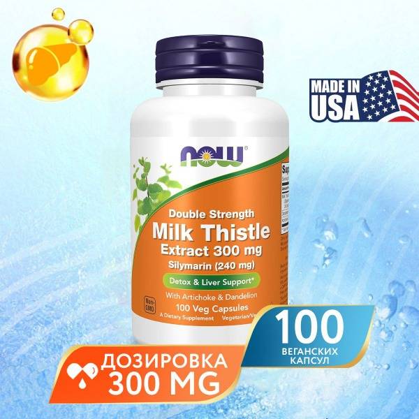 Milk Thistle Silymarin 300mg (100 Capsules) - Liver Support & Immune Boost