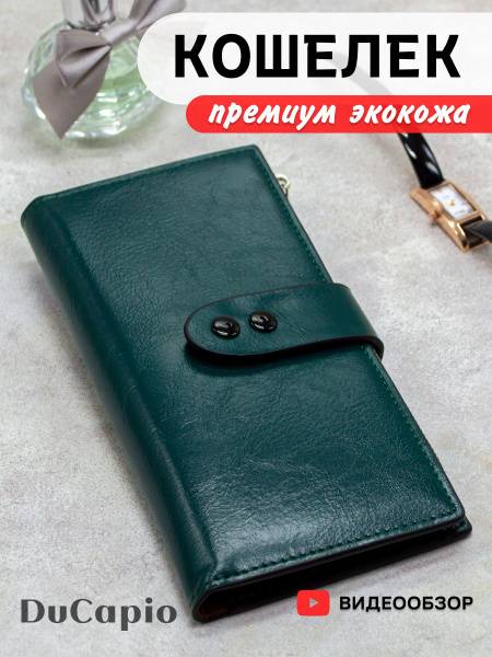 DuCapio Women's Wallet Dark Green Eco-leather Large Button and Zipper Closure
