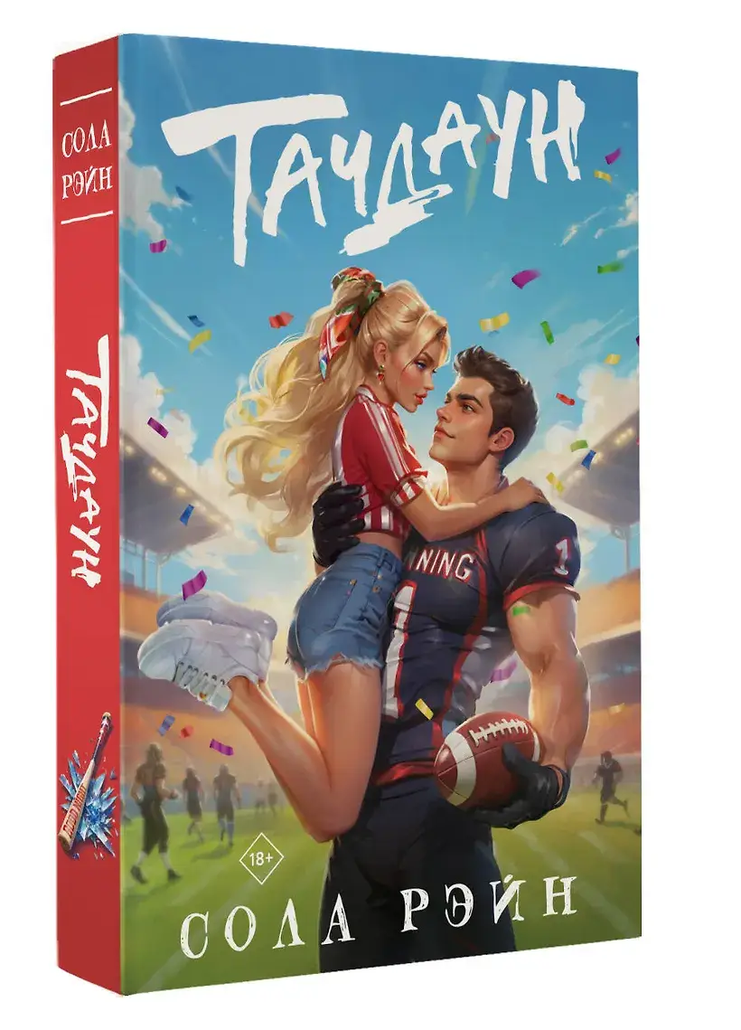 Тачдаун фото книги 3