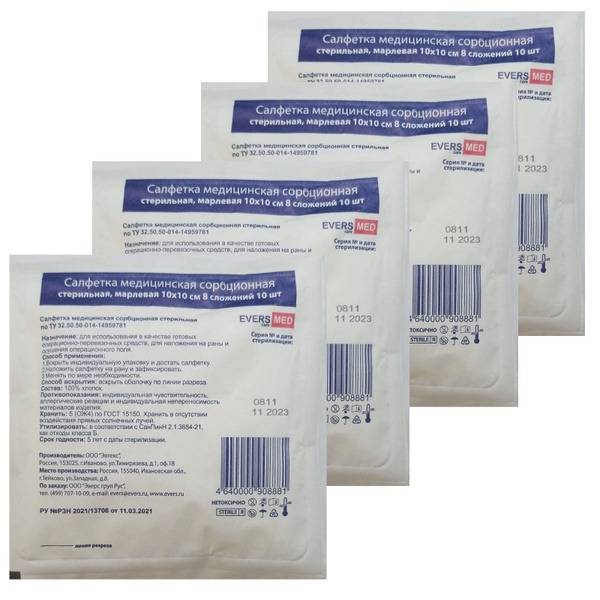 Evers Med Sterile Gauze Pads 10x10cm 8-Ply 40 Pack Wipes 10 Count
