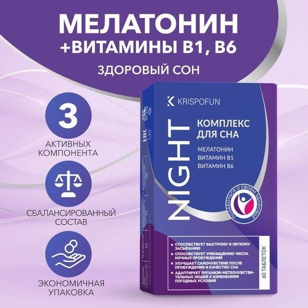 Krispofun Night Sleep Complex Tablets 60 Pack 110 mg, 60 Count
