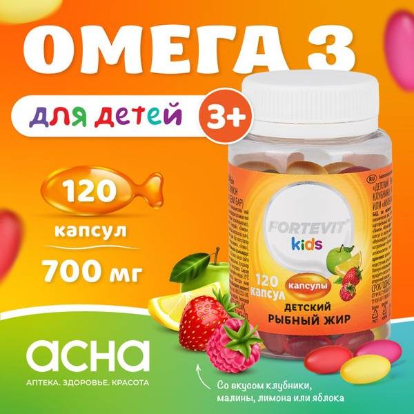 Kids Omega-3 Gummies: Fruity Fish Oil, 120 Count (Ages 3+)
