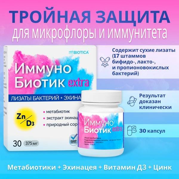VedaBiotika Immunobiotic Extra Capsules for Immune Support – 9.75g, 1 Pack