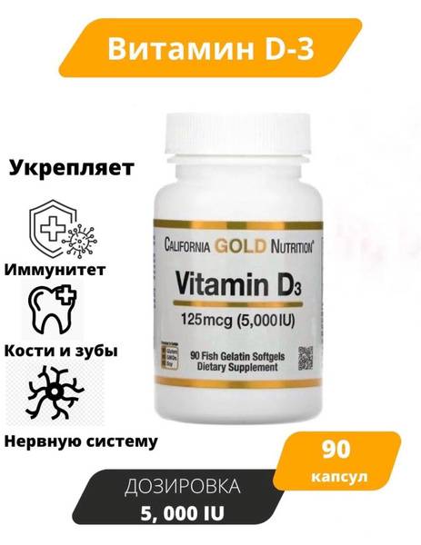 California Gold Nutrition Vitamin D3 90 Fish Gelatin Capsules 90 Count