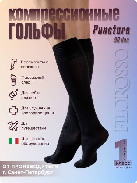 Filorosso Compression Knee-High Socks Class 1, Black, 1 Pair
