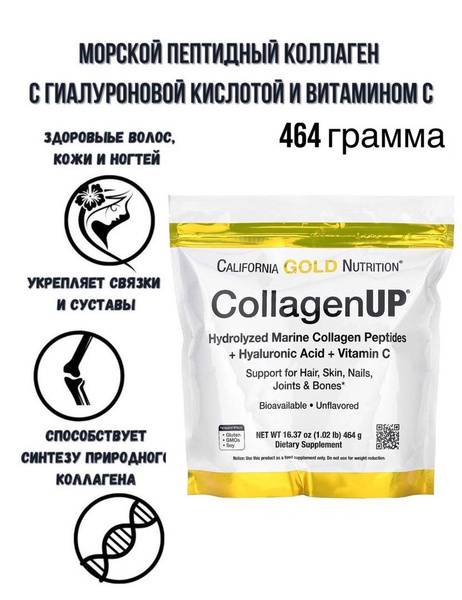 California Gold Nutrition CollagenUP Marine Collagen Peptides with Hyaluronic Acid &