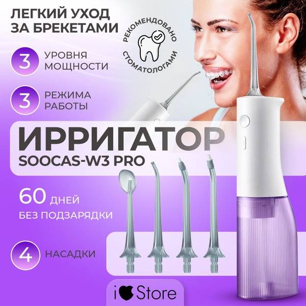 Soocas W3 Pro Cordless Oral Irrigator with 4 Nozzles
