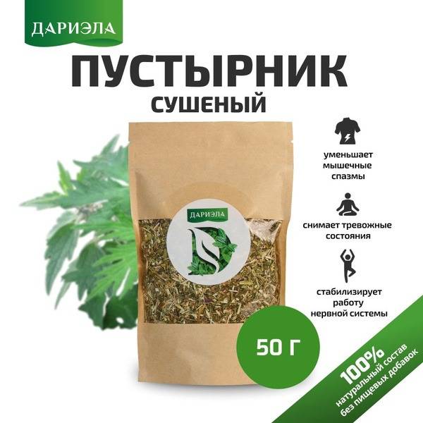 Dried Motherwort Herb, 50g, DARIELA