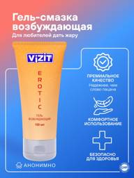 VIZIT Water-Based Intimate Lubricant Gel 100 ml 1 Pack #1