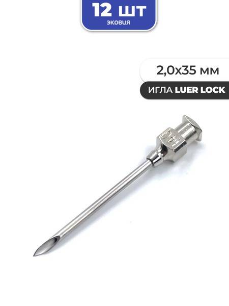 VetSpectrum 2.0×35 mm Reusable Luer‑Lock Needles – Pack of 12