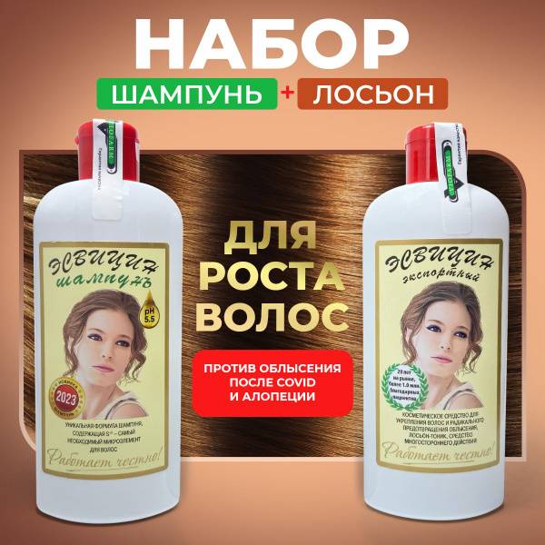Esvicin 500 ml Hair Lotion and 250 ml Shampoo Set for Hair Loss and Growth