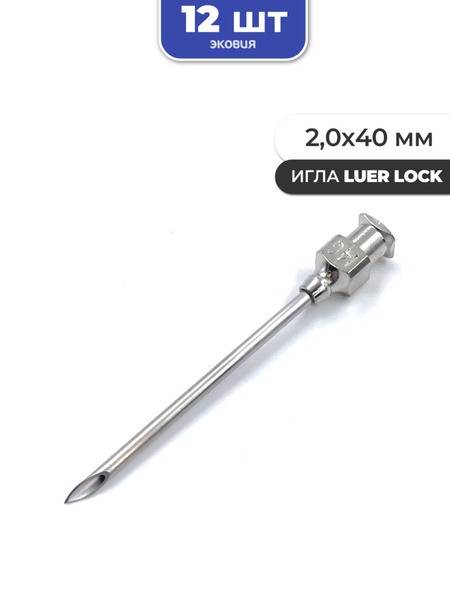 Vetspektrum Reusable Luer Lock Needle 2.0x40mm, 12 pcs
