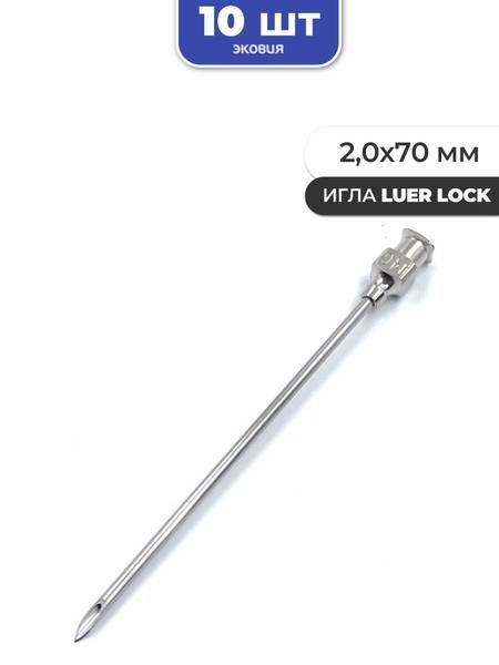 Vetspectrum 2.0×70mm Reusable Luer-Lock Veterinary Needles (Pack of 10)